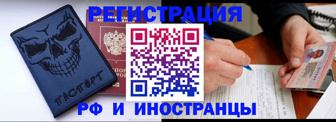 где прописаться в Кузнецке